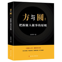 kaiyun高情商父母的交际课：教孩子舒服做人轻松过一生(图1)