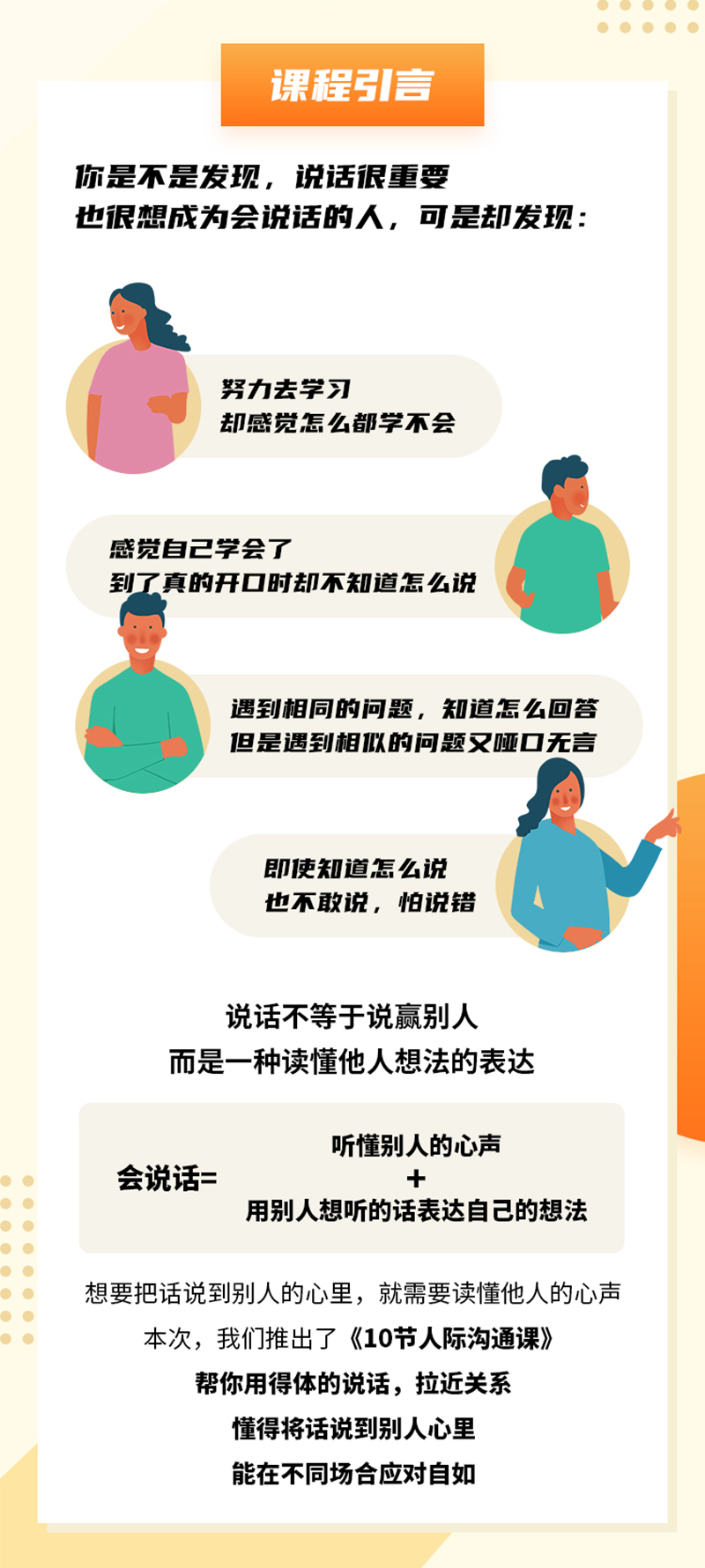 ✅高情商：“你看起来有点着急是遇到什么问题了吗？”(图1)