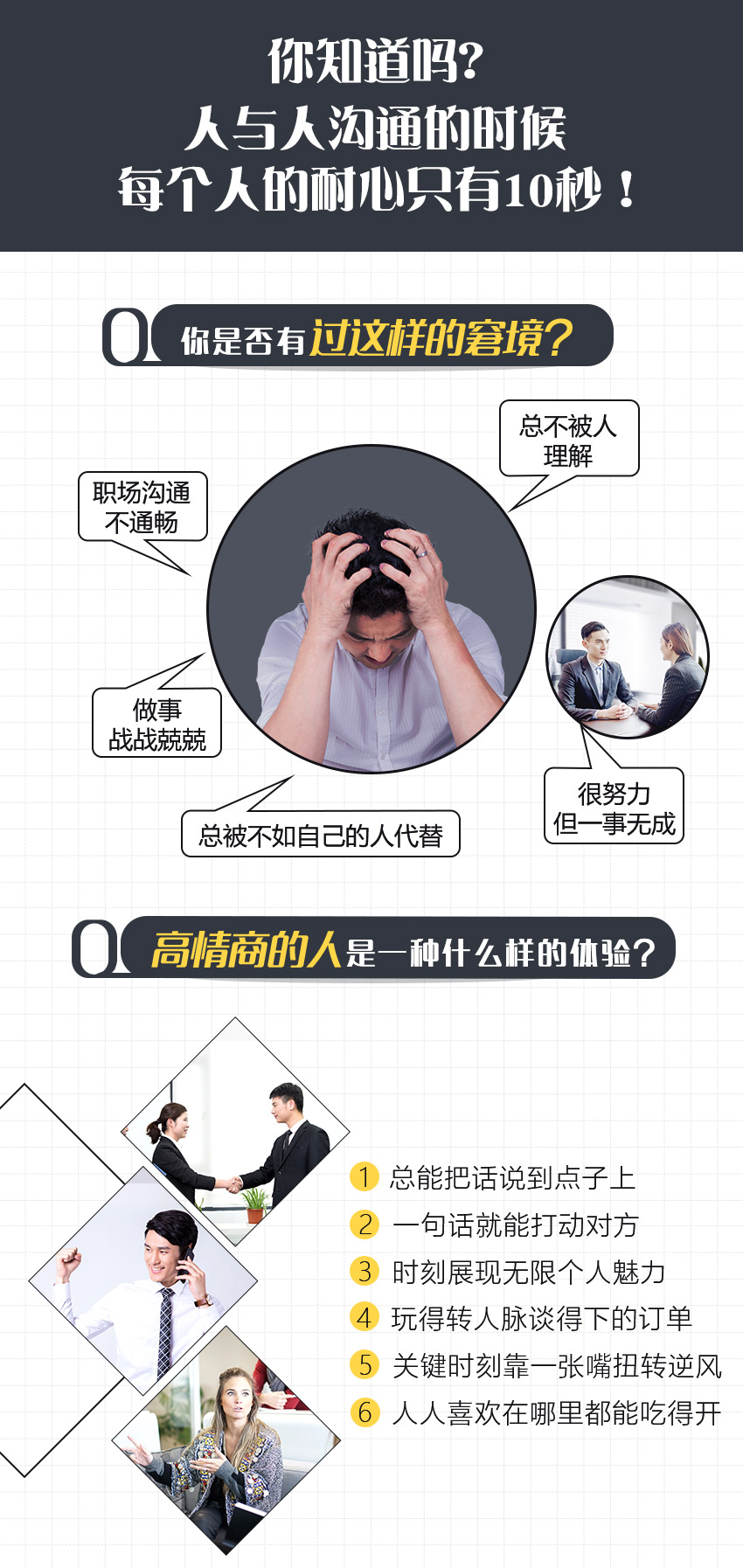 Kaiyun科技股份高情商的说话技巧(图1)