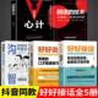 怎么练出高情商的方法(图1)