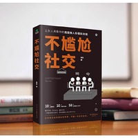 这8条高情商沟通技巧能让你的关系更加亲密!(图1)