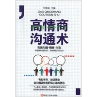 高情商表现聊天技巧高情商表现聊天技巧：掌握这些让你成为沟通高手！(图1)