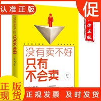 朗读练出高维表达63天打通商业沟通任督二脉(图1)