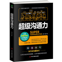 提高情商的说话技巧(图1)