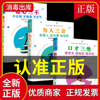 8种方法教你提高情商(图1)