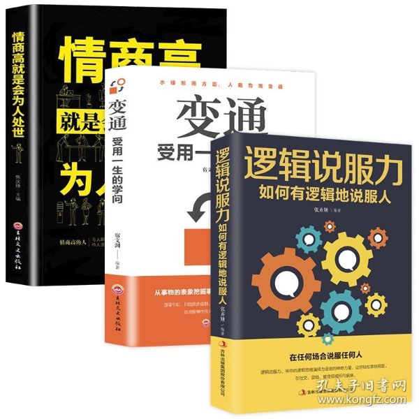 kaiyun情商很低的人怎么培养情商(图1)