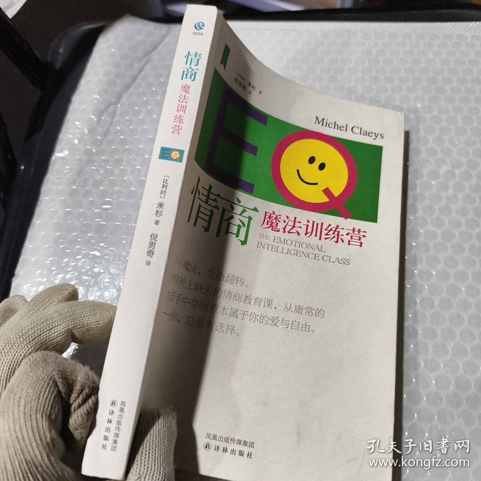 kaiyun情商低怎么办四大妙招有助于情商的提升(图1)