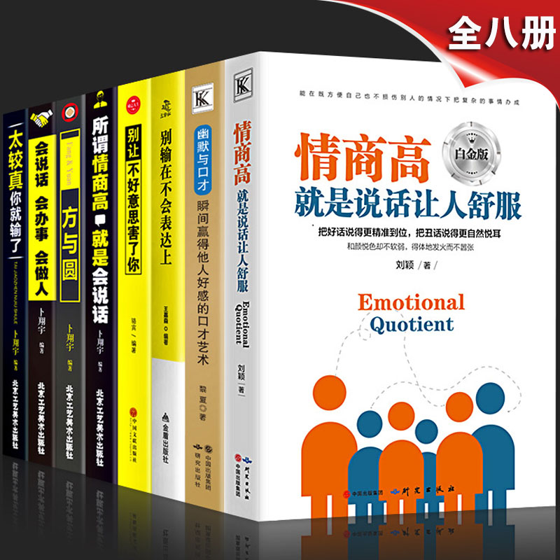 6月2号：秦昊用三招驯服孙杨！高情商社交如何降维打击直线思维？(图1)