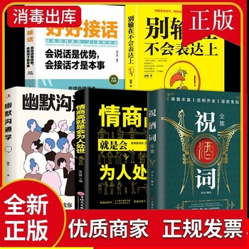 情商必背100句口诀(图1)