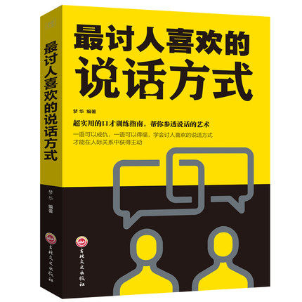 Kaiyun科技股份情商训练人际沟通pptx(图1)