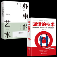 四个高情商沟通技巧让你更受欢迎情商-原创在线观看(图1)