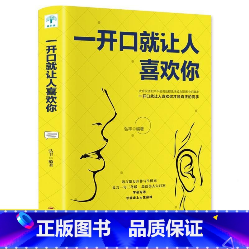 怎么样跟一个人聊天显得高情商如何与他人聊天展现高情商的技巧在人际交往中非常重要。以下是一些实用的建议帮助你与他时展现出。(图1)
