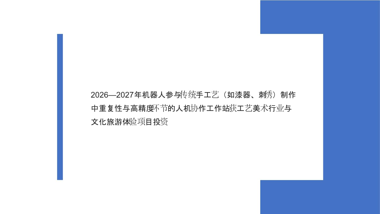 Kaiyun科技股份浦江启智潮AI筑未来(图1)