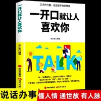 kaiyun高情商交谈的技巧(图1)