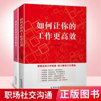 【高情商沟通：开口就能赢得人心你只需要掌握这3点！】(图1)