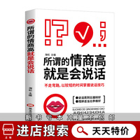 怎样快速提高情商(图1)