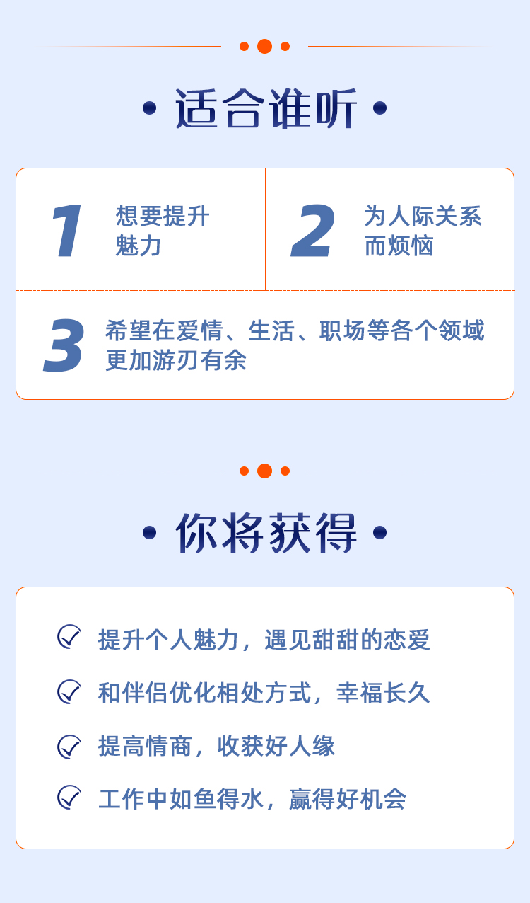 高情商沟通-道客巴巴(图1)