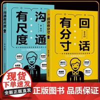 有用的沟通技巧有哪些(图1)