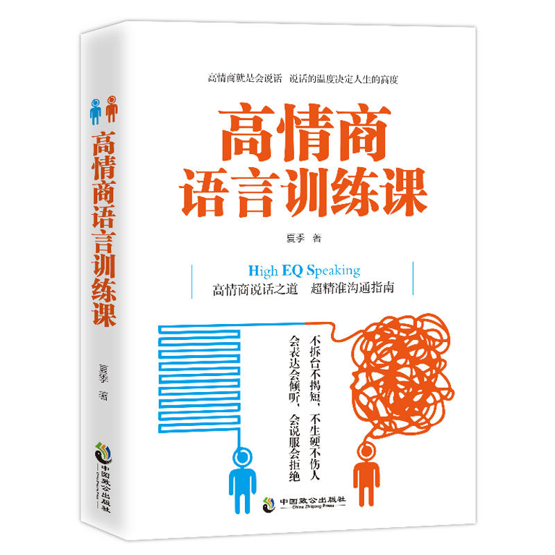 Kaiyun科技股份高情商沟通课教你5分钟打动人心(图1)